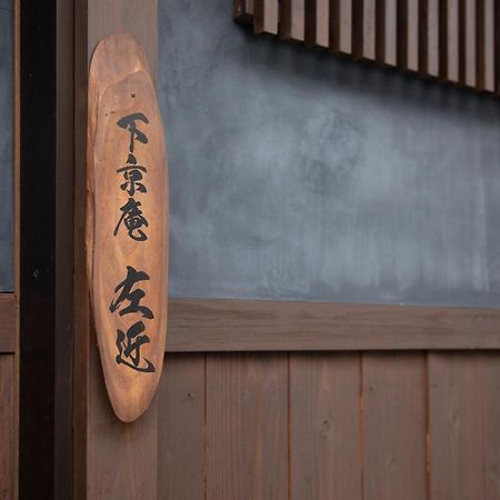 Shimogyou An Kyoto Exterior photo